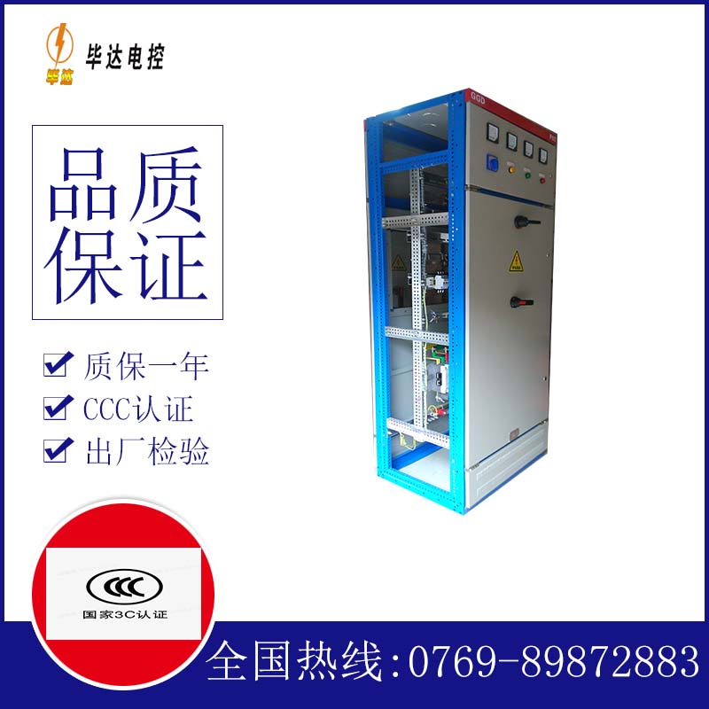 武隆GGD固定式开关柜