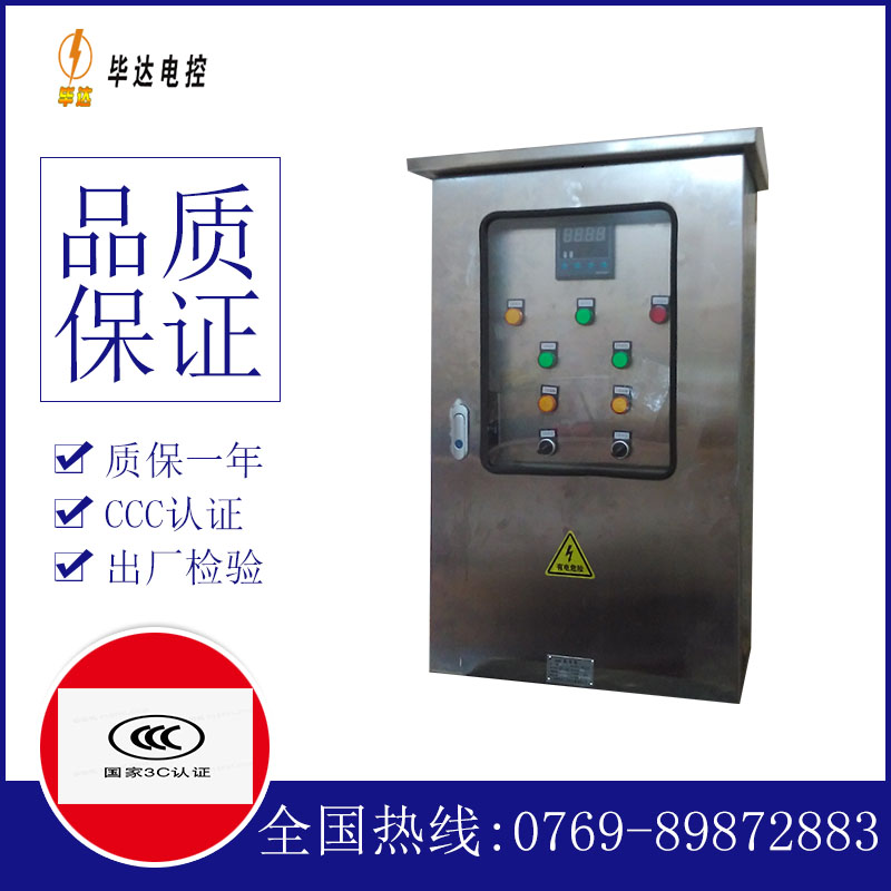 武隆路灯控制箱