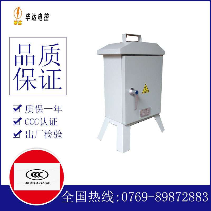 武隆临时配电箱
